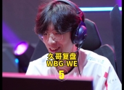 极速比分-关于TheShy回归赛场，爆冷首场状态亮眼，FPX观众沸腾！的信息